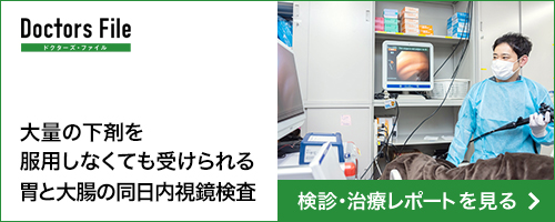 東京胃腸肛門内視鏡クリニック神田日本橋院